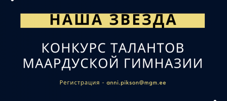 Kонкурс "Наша звезда"