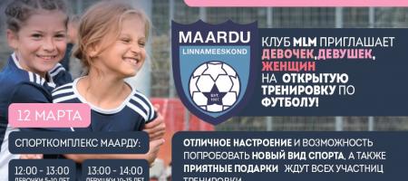 МАРТ - месяц женского футбола!